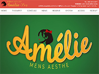 Amelie～アメリ　ホームページへ