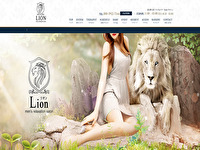Lion-リオン-　ホームページへ