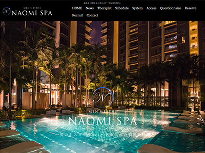 NAOMI SPA 恵比寿店　ホームページへ