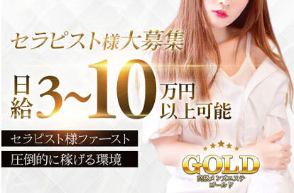 GOLD 川崎の求人