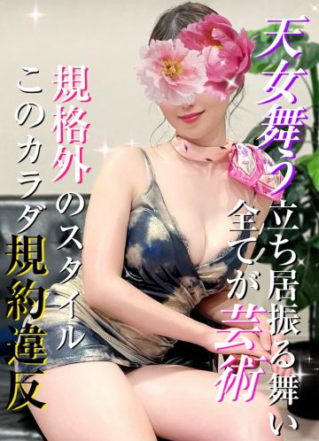 New⭐︎雅るな