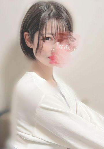 なの