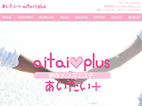 あいたい＋ aitai plus
