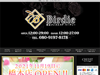 Birdie～バーディ～橋本店　ホームページへ