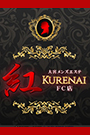 大宮メンズエステ 紅～KURENAI～FC店