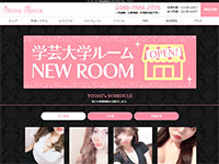 Aroma Blanca アロマブランカ学芸大学