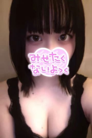 るな