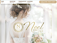 Noel～ノエル飯田橋
