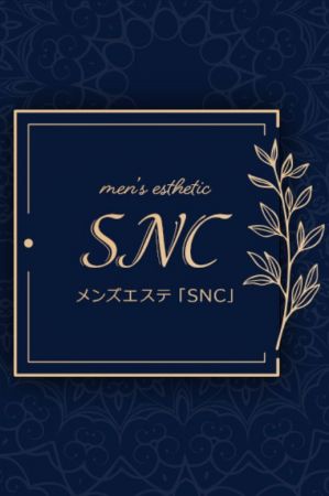 メンズエステSNC