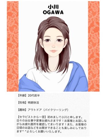 小川