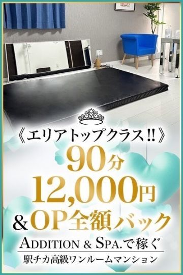 セラピスト募集