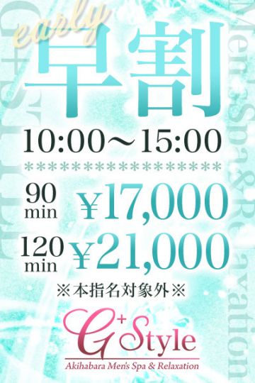 早割
