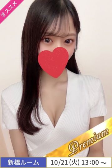 一条せりな