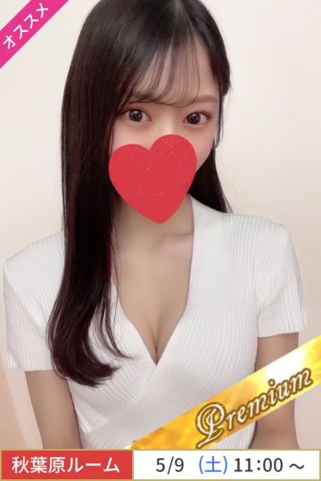 一条せりな