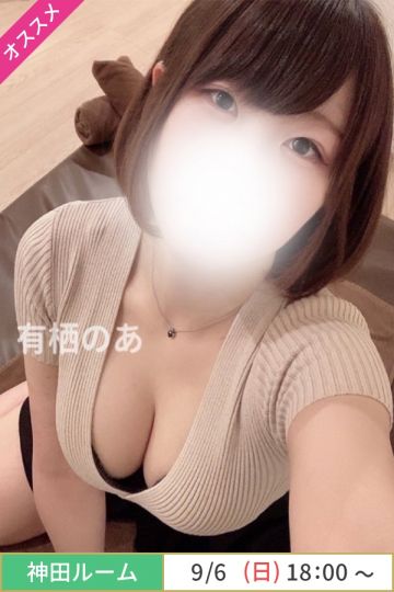 有栖のあ