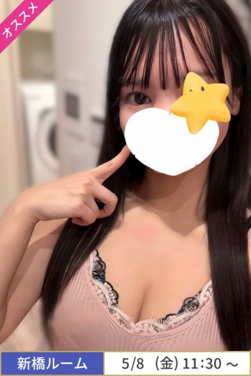藤原ひな