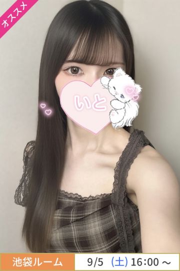 満島いと