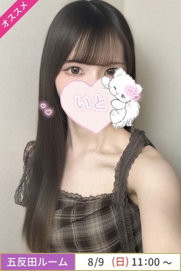 満島いと