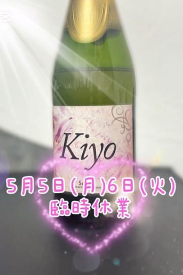 5/5・5/6臨時休業