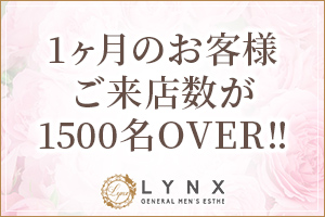 Lynx リンクス 千葉店1ヶ月のお客様ご来店数が1500名OVER!!