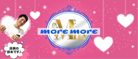 moremore 〜モアモア〜の求人