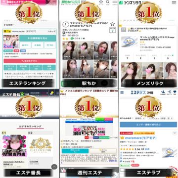 moremore 〜モアモア〜❤️サイトランキング連続1位のお店❤️