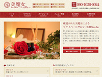 美魔女リフレ谷町四丁目店