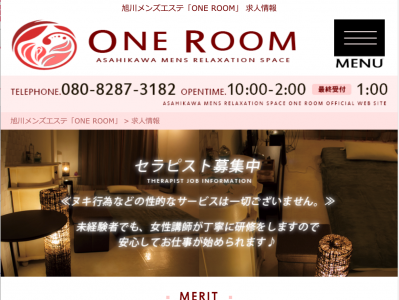 ONE ROOM（ワンルーム）の求人