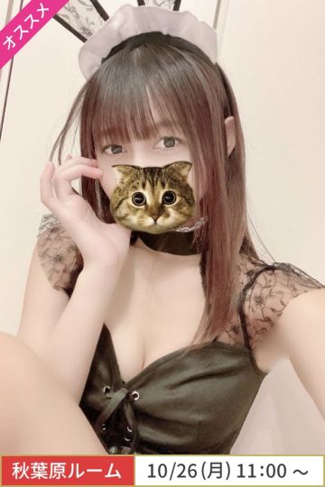 秋元めいみ