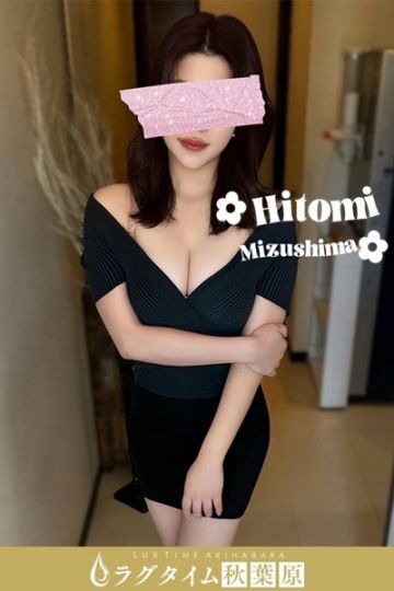 水嶋ひとみ