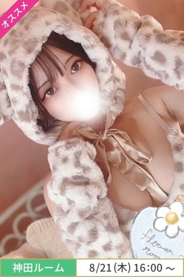 星宮るな