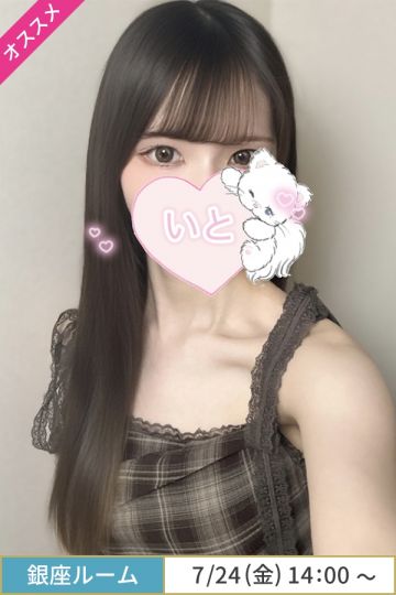 満島いと