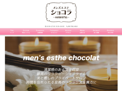  ショコラ