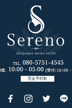 セレーノ
