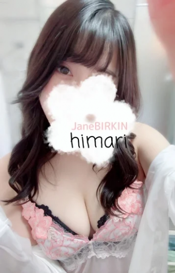 葵　ひまり