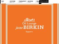  Oil Lounge Jane BIRKIN　ホームページへ