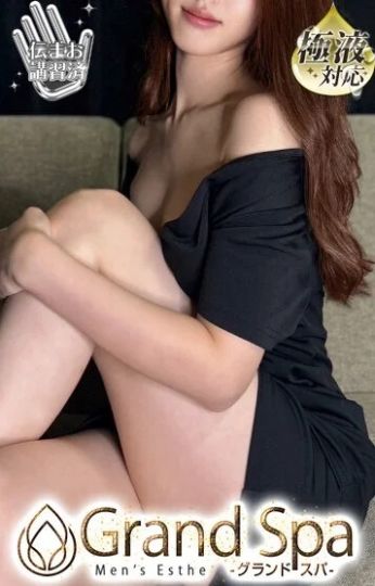 小鳥遊　つむぎ