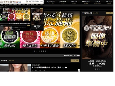 -Grand Spa-　グランドスパ