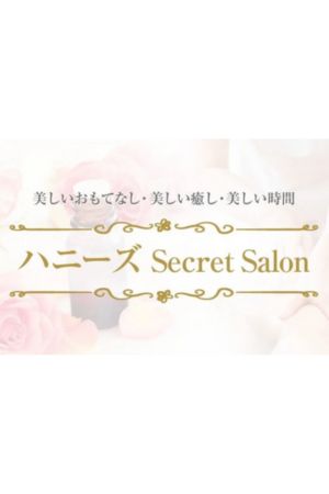 ハニーズ　Secret　Salon