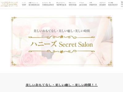 ハニーズ　Secret　Salon