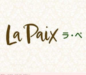 マダム　ラ・ペ