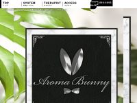  Aroma　Bunny（アロマ　バニー）　ホームページへ