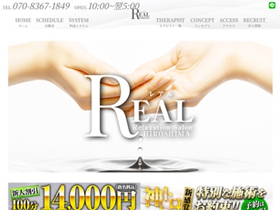 Relaxation Salon REAL