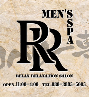 メンズ　スパ　アール