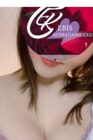 当真よしみ