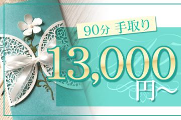 「A5spa」五反田ルーム歩合60-70％、90分13,000円以上の手取りを実現します！
