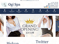 荻窪～Ogi Spa～　ホームページへ