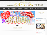 すてきSPA