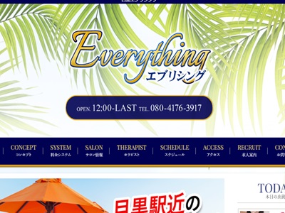 エブリシング 目黒駅前ルーム