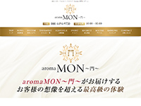 aroma MON～門～　ホームページへ
